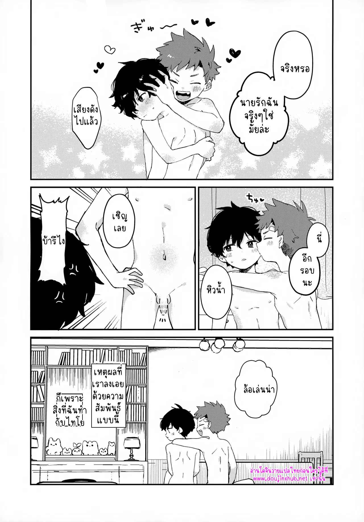 เพราะเราคู่กัน